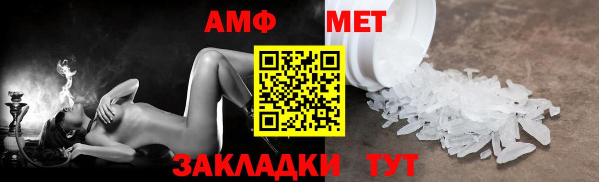 Владивосток  АМФЕТАМИН  Amphetamine  Вход с VPN  АМФЕТАМИН 97% 