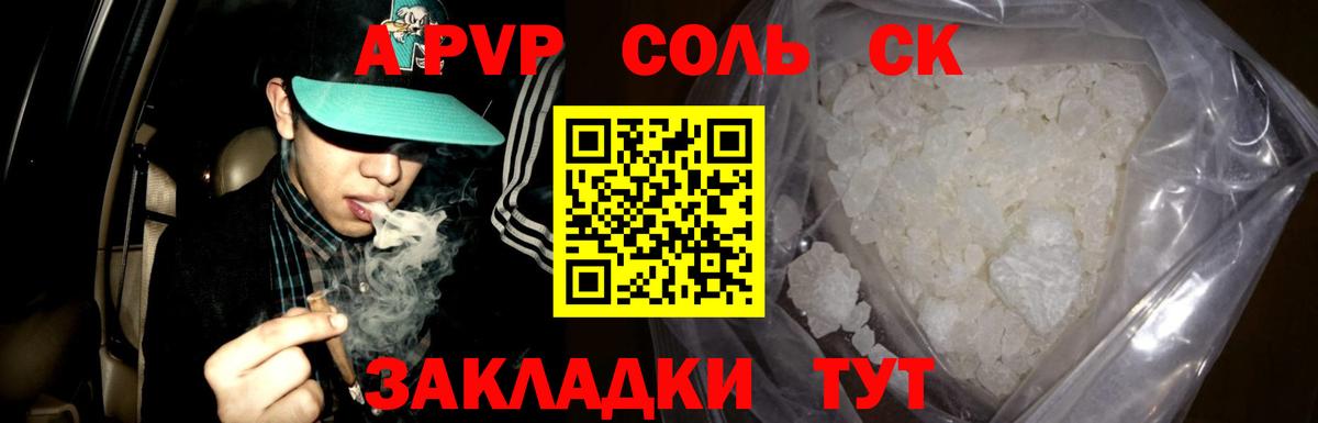 Alpha-PVP  Вход с VPN  A-PVP СК КРИС  Владивосток  APVP кристаллы  А ПВП крисы CK 