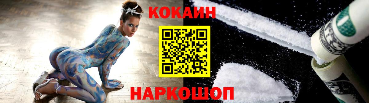 КОКАИН  COCAIN 98%  Вход с VPN  Владивосток 