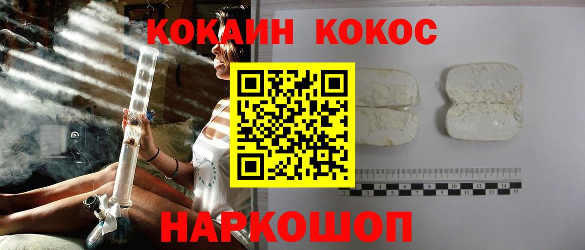КОКАИН VHQ Владивосток