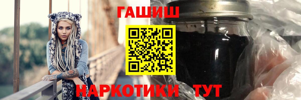 ГАШИШ гарик  ГАШИШ  Вход с VPN  Владивосток  ГАШИШ гашик 