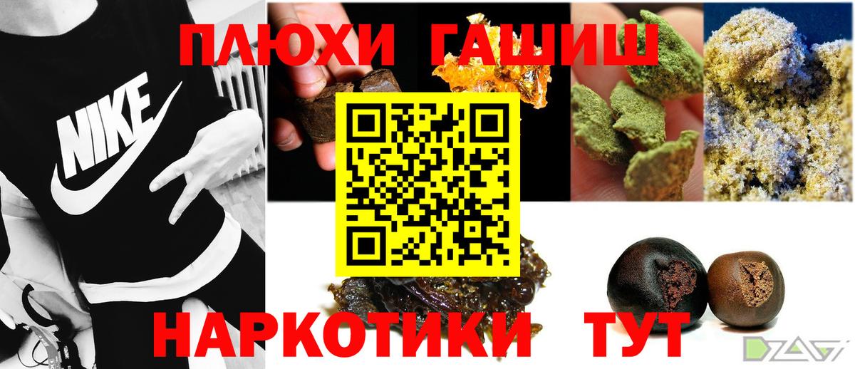 Гашиш VHQ Владивосток