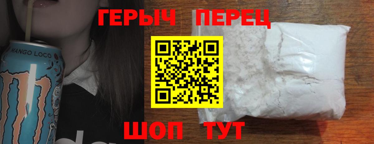 Героин гречка  Вход с VPN  ГЕРОИН  Владивосток 