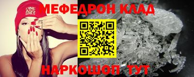эйфоретик Железноводск