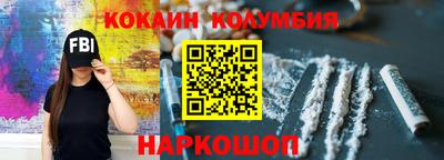 эйфоретик Железноводск