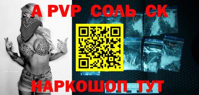 эйфоретик Железноводск