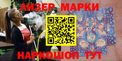 эйфоретик Железноводск