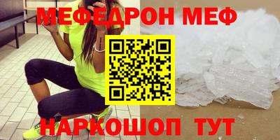 эйфоретик Железноводск