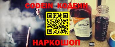 эйфоретик Железноводск