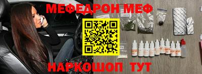 эйфоретик Железноводск