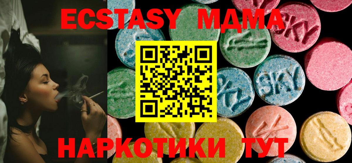 МДМА VHQ Владивосток