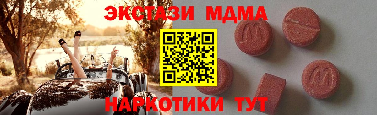 MDMA молли  МДМА кристаллы  Вход с VPN  MDMA  Владивосток 
