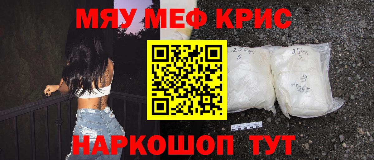 Мефедрон мука Владивосток