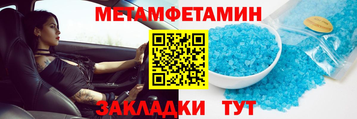Владивосток  Первитин винт  Первитин винт  Вход с VPN 