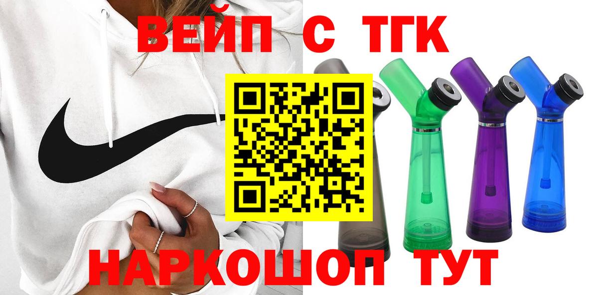 ТГК Wax  Вход с VPN  Дистиллят ТГК жижа  Владивосток 