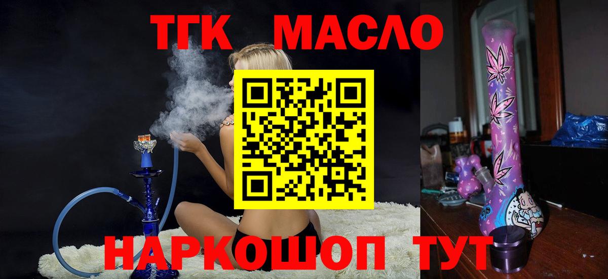 ТГК вейп Владивосток