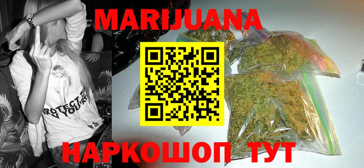 МАРИХУАНА планчик Владивосток